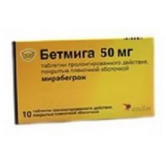 Бетмига таблетки 50мг N10