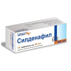 Силденафил-СЗ таблетки 50мг N10