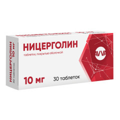 Ницерголин таблетки п/о 10мг N30 Авва Рус