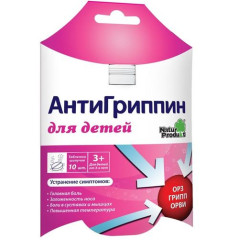 Антигриппин таблетки шипучие для детей N10