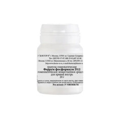 Феррум Фосфорикум D12 Гомеопатический монокомпонентный препарат гранулы гомеопатические 20г