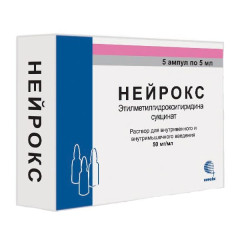 Нейрокс раствор для внутривенного и внутримышечного введения 50мг/мл 5мл N5