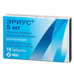 Эриус таблетки п.п.о. 5мг N10