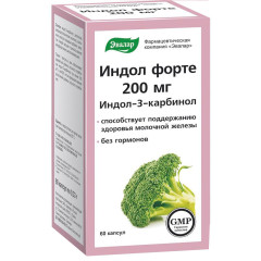 Индол форте 200мг капсулы 0,33г N60