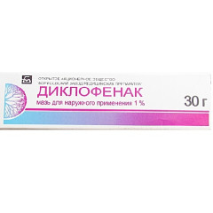 Диклофенак мазь д/наружн применения 1% 30г N1