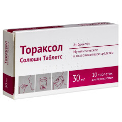 Тораксол Солюшен Таблетс таблетки диспергируемые 30мг N10