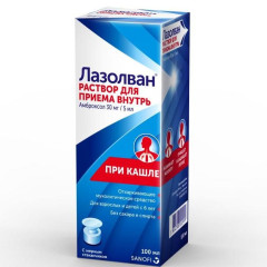 Лазолван раствор для приема внутрь 30мг/5мл 100мл