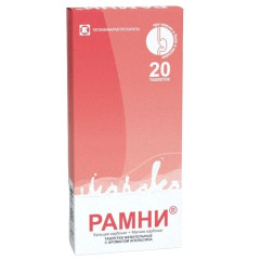 Рамни таблетки жевательные со вкусом апельсина №20