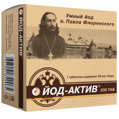 Йод-Актив таблетки 0,25г N200