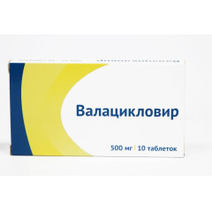 Валацикловир таблетки п.п.о. 500мг N10 Озон