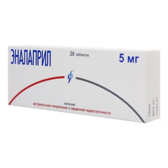 Эналаприл таблетки 5мг бл N20 Изварино Фарма