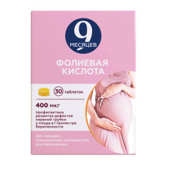 9 Месяцев Фолиевая кислота таблетки п.п.о. 0,4мг N30