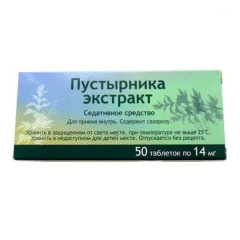 Пустырник экстракт таблетки 14мг N50