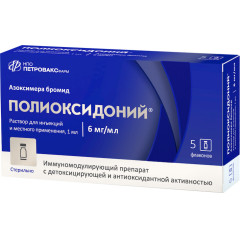 Полиоксидоний раствор для инъекций и местного применения 6мг/мл 1мл №5