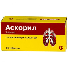 Аскорил таблетки N50