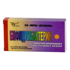Бифидумбактерин сухой свечи №10