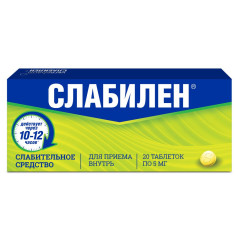 Слабилен таблетки 5мг N20