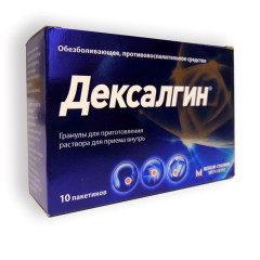 Дексалгин гранулы 25мг N10 пакетики по 2,5г