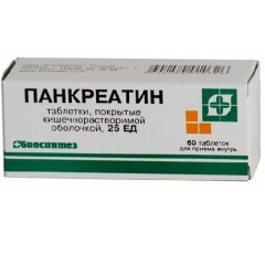 Панкреатин таблетки п/о 25Ед N60