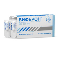 Виферон суппозитории ректальные 150000МЕ N10