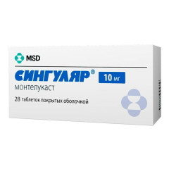 Сингуляр таблетки покрытые оболочкой 10мг N28