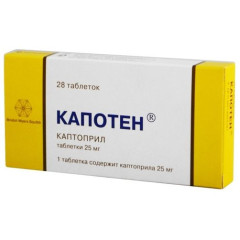 Капотен таблетки 25мг N28