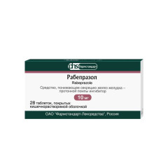 Рабепразол таблетки кишечнорастворимые п.о. 10мг N28 Фармстандарт