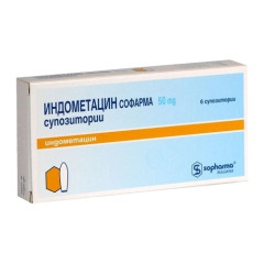 Индометацин Софарма суппозитории ректальные 50мг N6