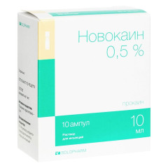 Новокаин раствор для инъекций 0,5% 5мл N10 Гротекс