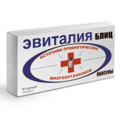 Эвиталия Блиц капсулы N20