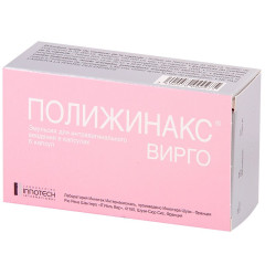 Полижинакс Вирго эмульсия для интравагинального введения капсулы N6