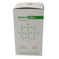 Простосорб порошок для суспензии для внутреннего применения 50г