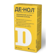 Де-Нол таблетки покрытые оболочкой 120мг N32
