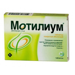 Мотилиум таблетки п.п.о. 10мг N30