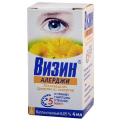 Визин Алерджи капли глазные 0,05% 4мл N1 фл