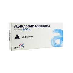 Ацикловир Авексима таблетки 400мг N20