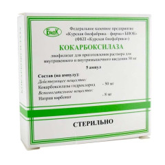 Кокарбоксилаза лиофилизат для внутривенного и внутримышечного введения 50мг N5 амп Курская биофабрика