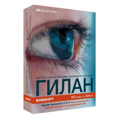 Гилан Ультракомфорт раствор увлажняющий офтальмологический тюбик-капельницы 0,3% 0,4 мл №10