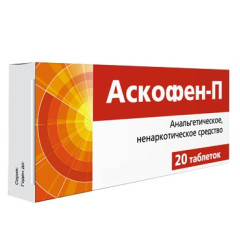 Аскофен-П таблетки N20