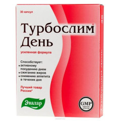 Турбослим День усиленная формула капсулы 0,3г N30