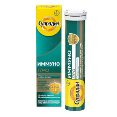Супрадин Иммуно Про таблетки шипучие 4,9г №15