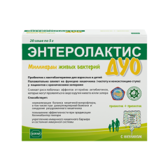 Энтеролактис Дуо саше 5г N20