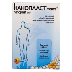 Нанопласт форте пластырь 7х9см N3