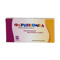 Фарингомед таблетки для рассасывания N20