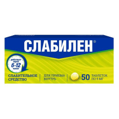 Слабилен таблетки п.п.о. 5мг N50