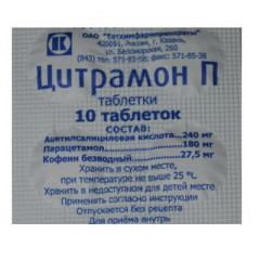 Цитрамон П таблетки N10