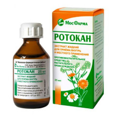Ротокан экстракт для приема внутрь и местного применения 25мл