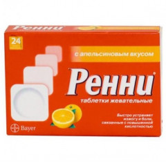 Ренни таблетки жевательные апельсин N24