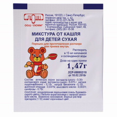 Микстура от кашля сухая для детей порошок для раствора для внутреннего применения пакет 1,47г N10 Люми