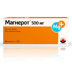 Магнерот таблетки 500мг N50